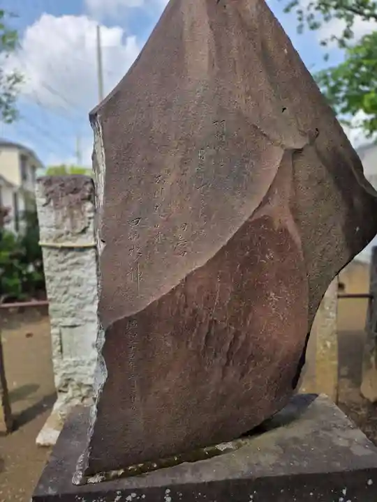 天祖神社(東京都)