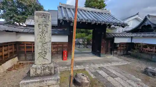 蓮成寺(滋賀県)
