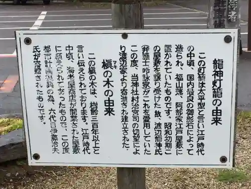 比佐豆知神社の歴史