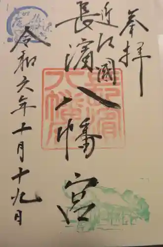 長浜八幡宮(滋賀県)