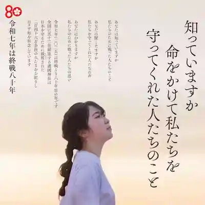 七重浜海津見神社(北海道)