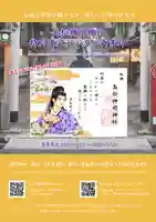 高松神明神社(京都府)