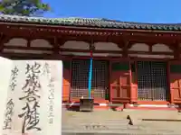 東大寺 念仏堂(奈良県)