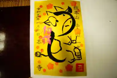 丑の絵とうしの文字。