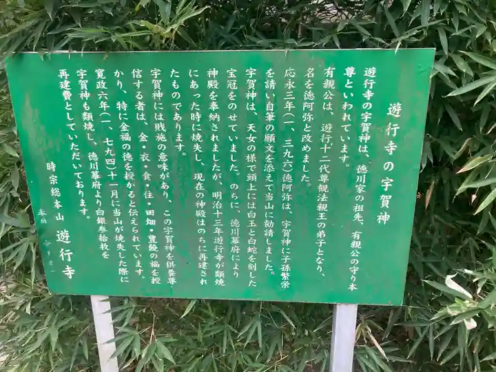 時宗総本山 遊行寺(正式:清浄光寺)(神奈川県)