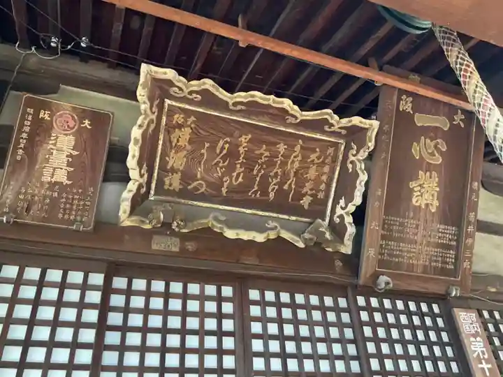 善光寺(大阪府)