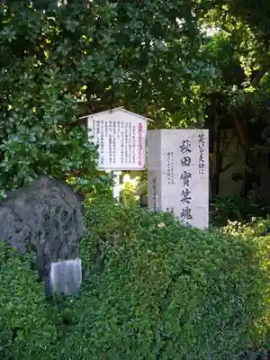 玉造稲荷神社のその他建物