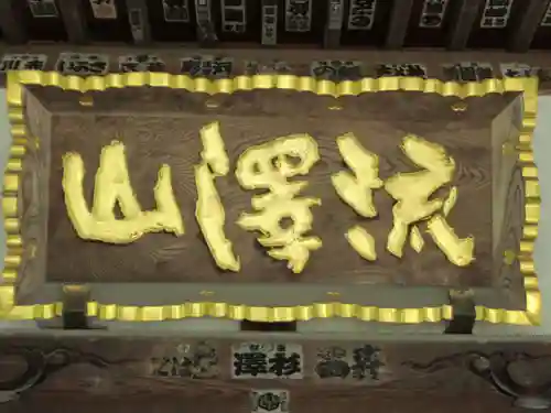 成就院(東京都)