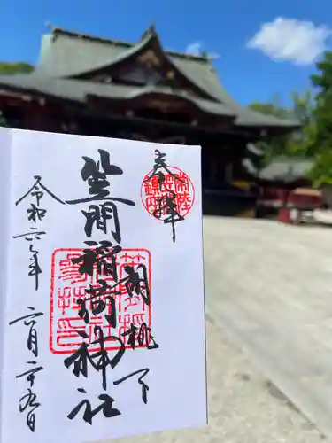 笠間稲荷神社(茨城県)