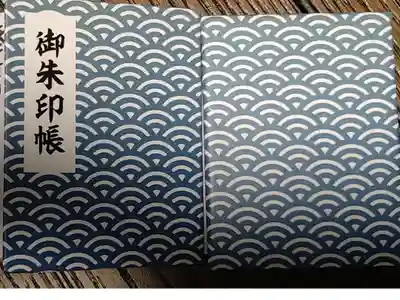 ミニ御朱印帳