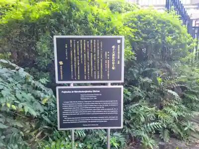 成子天神社の歴史