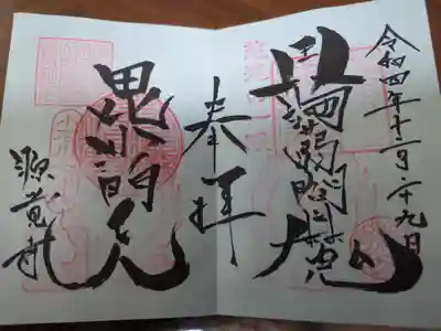 直書き