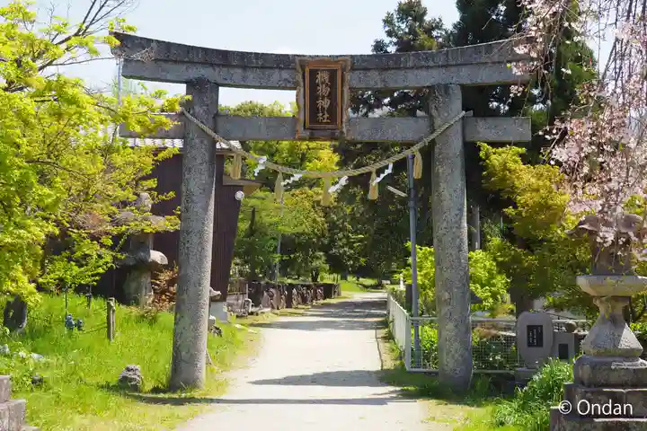 機物神社(大阪府)