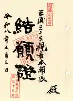 心光寺(神奈川県)