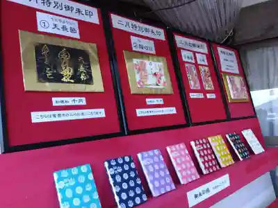 金井神社(三重県)