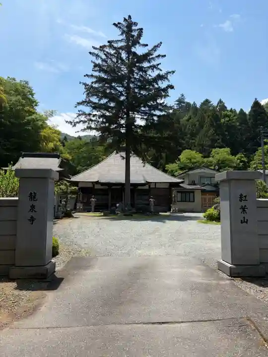 竜泉寺の{uncategorized: "未分類", other: "その他", undefined: "問題あり", building: "その他建物", grave: "お墓", sacred_gate: "鳥居", guardian: "狛犬", statue: "像", buddha: "仏像", history: "歴史", nature: "自然", garden: "庭園", animal: "動物", pagoda: "塔", temizu: "手水舎", mountain_gate: "山門・神門", sanctuary: "本殿・本堂", subordinate: "末社・摂社", art: "芸術", scenery: "景色", jizo: "地蔵", ema: "絵馬", goshuin: "御朱印", omikuji: "おみくじ", items: "授与品その他", amulet: "お守り", goshuincho: "御朱印帳", eats: "食事", festival: "お祭り", votive_dance: "神楽", shichigosan: "七五三参", wedding: "結婚式", experience: "体験その他", initially: "初詣", around: "周辺", anti_infection: "感染症対策"}
