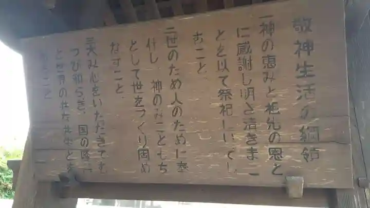 竹鼻八剱神社(八剣神社)のその他建物