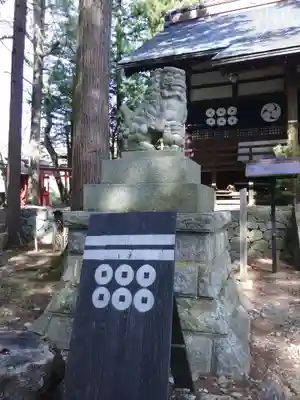 山家神社の狛犬