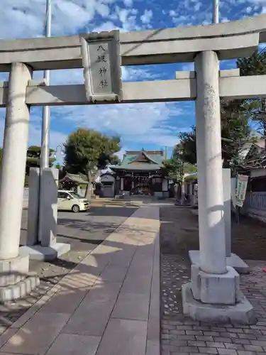 八坂神社(神奈川県)