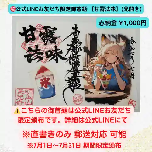 長光寺(長野県)