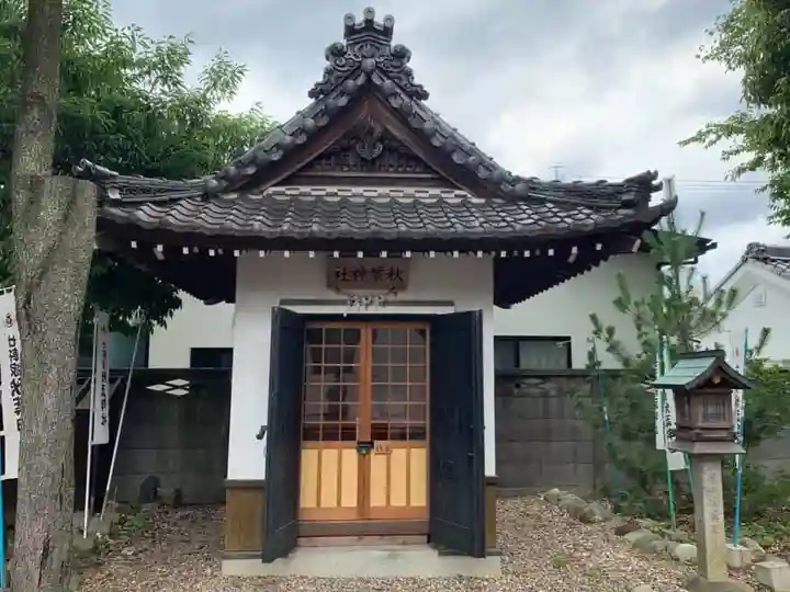 神明社(廿軒家)の末社・摂社