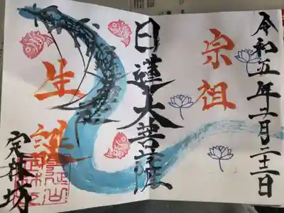 書いていただきました！