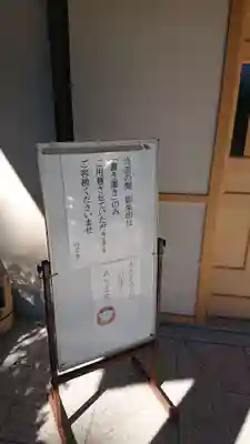 稱名寺のその他建物