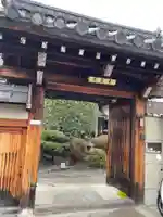 本正寺(京都府)