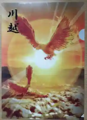 川越熊野神社の授与品その他