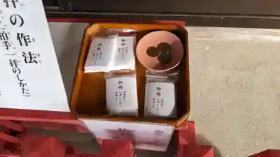 本輪西八幡神社の授与品その他