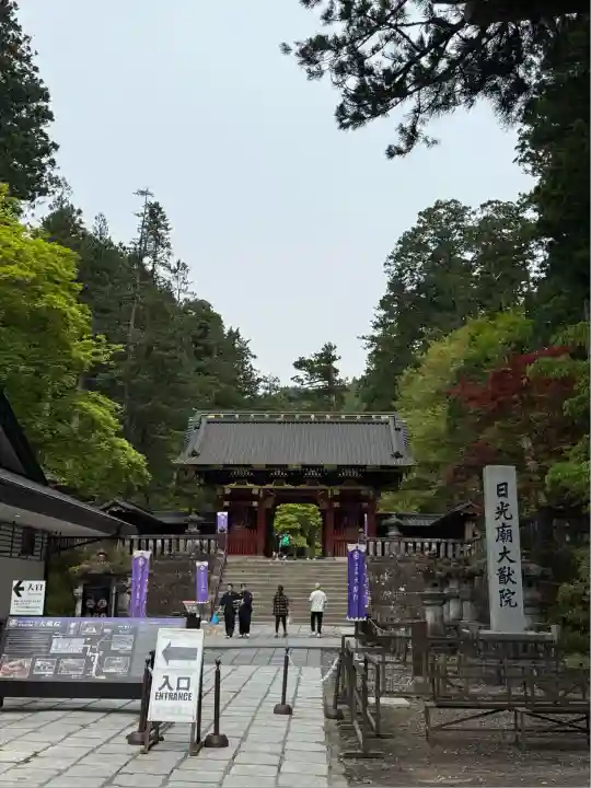 輪王寺(栃木県)