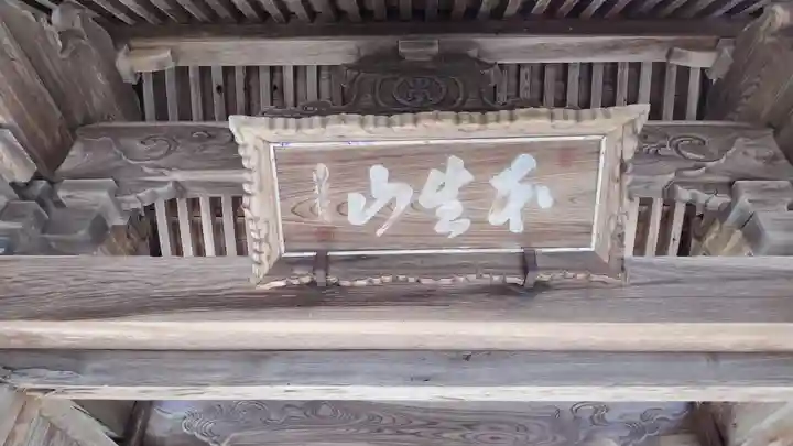 竜雲寺(山口県)