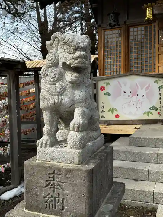二柱神社(宮城県)