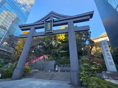 日枝神社(東京都)