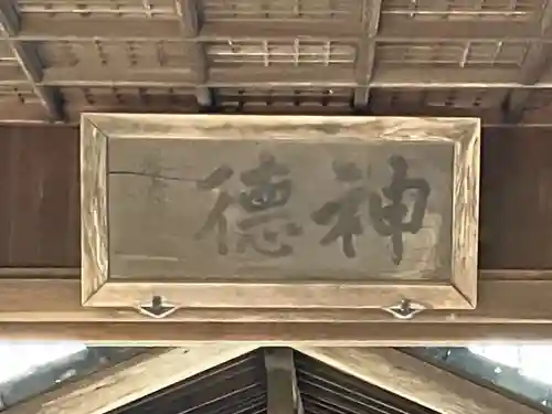 裳咋神社（目比）(愛知県)