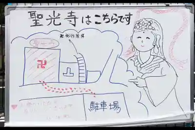 聖光寺(福岡県)