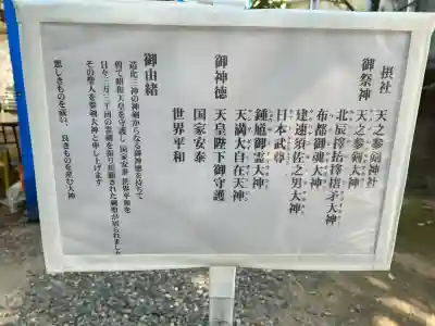 サムハラ神社(大阪府)