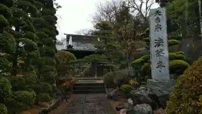 法華寺のその他建物