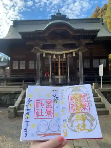 豊景神社(福島県)