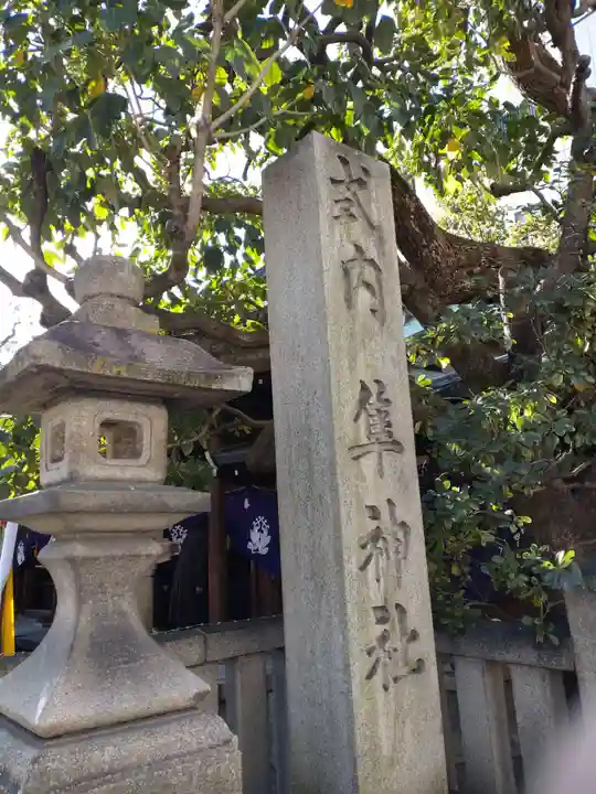 元祇園梛神社・隼神社のその他建物