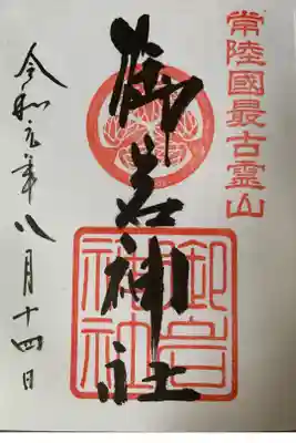 パワースポットとして知られ、歴史を感じました。