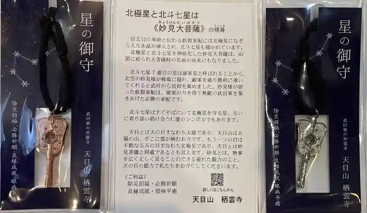 栖雲寺(山梨県)