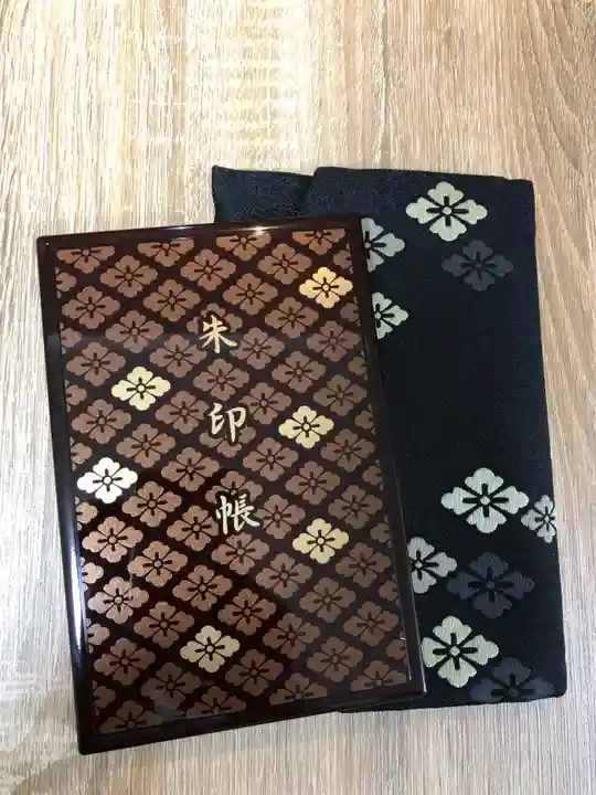 伊勢神宮内宮(皇大神宮)の御朱印帳