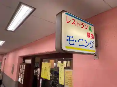 八坂神社(千葉県)