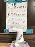 愛宕神社の感染症対策