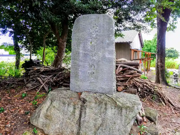 白山社のその他建物