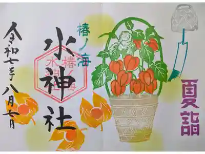 「ほおずき」御朱印