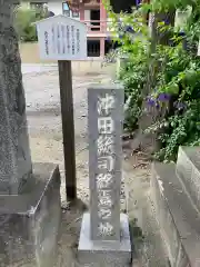 今戸神社の建物その他