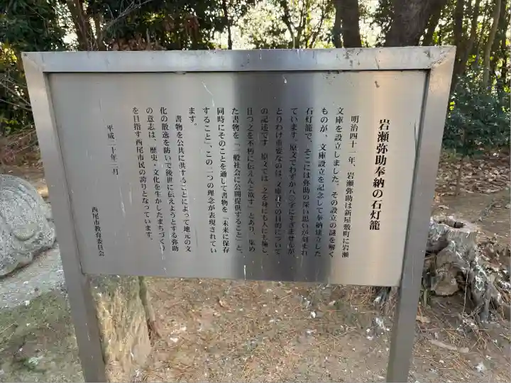 伊文神社(伊文町)(愛知県)