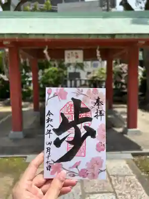 長柄八幡宮の御朱印